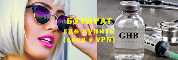 бутират Алексеевка