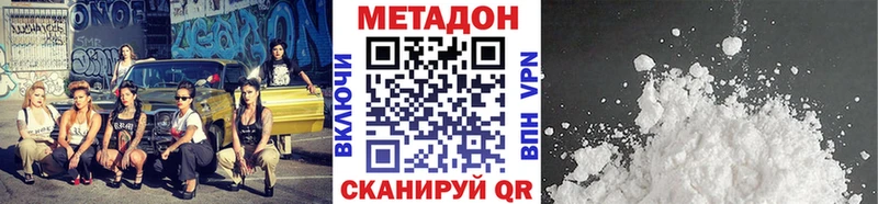 Метадон VHQ Боровичи